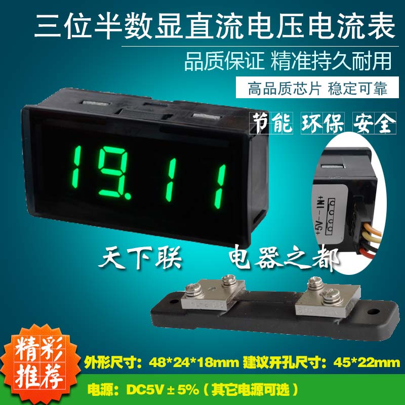 小型LED数码管显示数字面板表数显直流电压表电流表 DC200ua200mA - 实物图