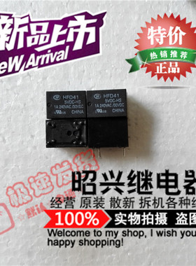 特价促销HFD41-5VDC-HS  宏发继电器全新 可代替HFD41-5VDC-H