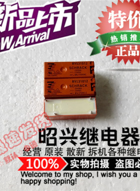特价促销RY531012  进口泰科继电器RY531012-12VDC 现货全新