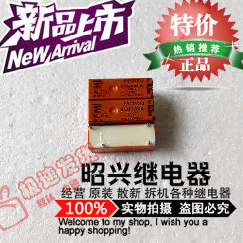 特价促销RY531012  进口泰科继电器RY531012-12VDC 现货全新