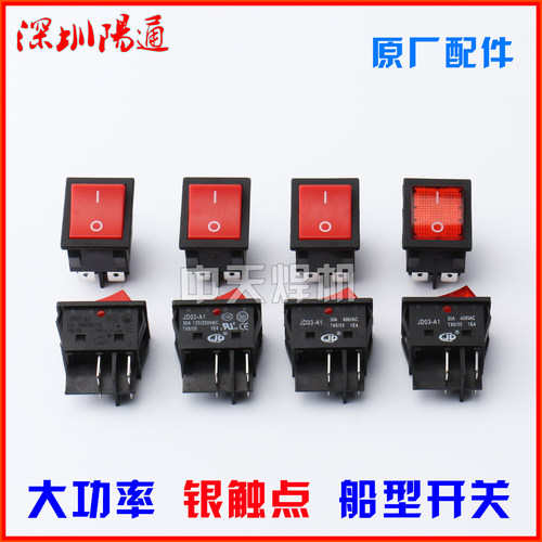 电焊机大功率船型开关25A/30A 250V/400V 4脚原厂全新 CE船型开关