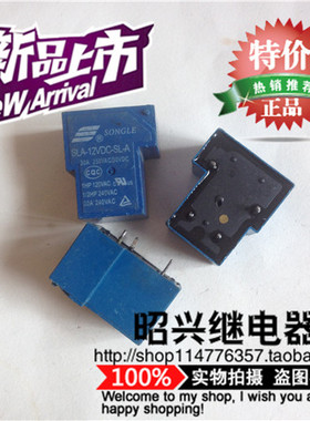 拆机现货 SLA-12VDC-SL-A T90 松乐继电器 12V  4脚 , 大功率30A
