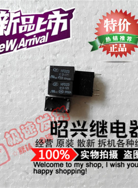 全新现货 JRC-23F-012-1ZS 6脚转换灵敏 电磁继电器HFD23-012-1ZS