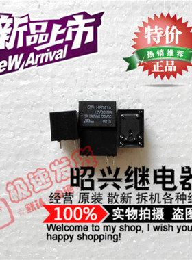 HFD41A 12VDC-HG 宏发继电器HFD41A 12VDC-H全新