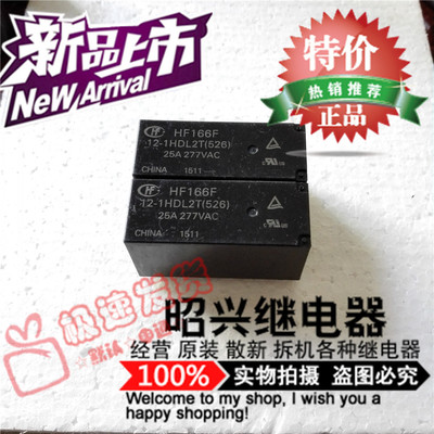 特价促销HF116F 12-1HDL2T 宏发双线圈继电器12VDC 现货全新