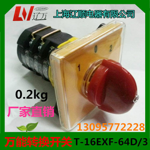 专业铣床 Y.K.INC T-16EXF64D-3/D3203转换开关