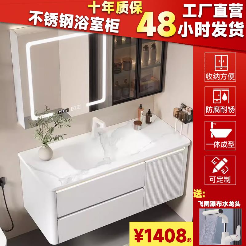 定制不锈钢浴室柜组合岩板热弯一体盆卫生间防水潮防洗脸盆洗漱台