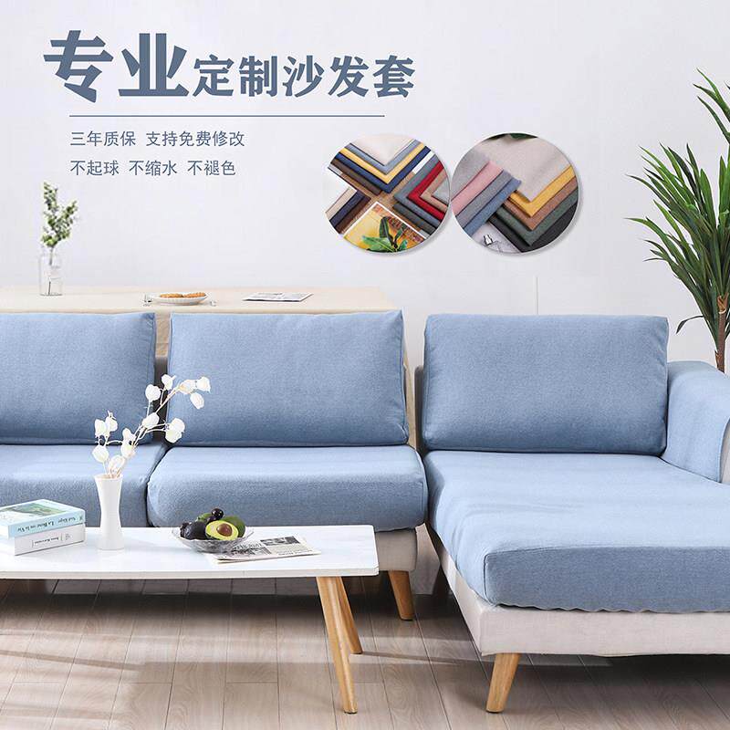 沙发套罩定制全包坐垫靠背简约现代四季防滑加厚棉麻沙发笠套定做