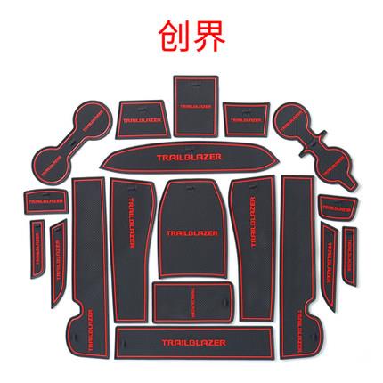 适用于雪佛兰创界门槽垫汽车改装内饰水杯扶手箱储物防滑配件装饰