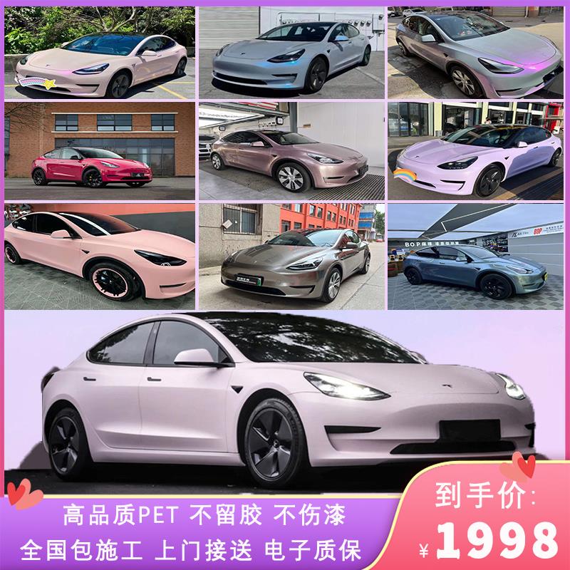 汽车改色膜全车膜梦幻火山灰车衣贴膜车身七彩镭射白全国包施工