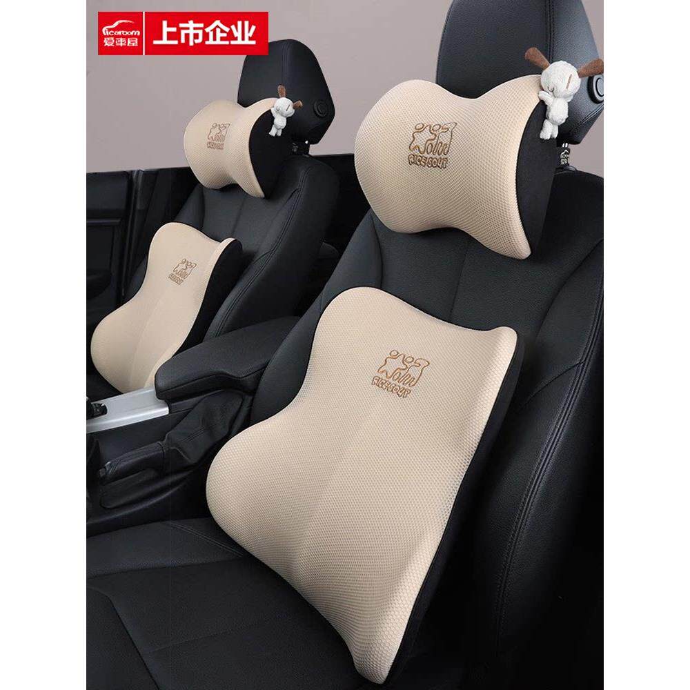 爱车屋汽车头枕护颈枕记忆棉一对车载卡通可爱腰靠枕透气夏季车用
