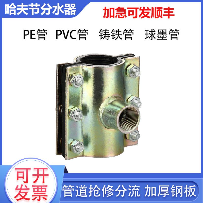 钢板三通哈夫节抢修器 接分水器变径 分水三通开边快速堵补漏卡子
