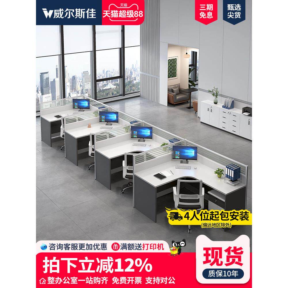 工作人员办公桌工作人员屏风办公桌和椅子组合简单现代六人办公桌