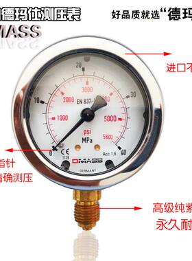 德玛仕压力表DMASS怪手测压表 液压表 挖土机耐震测压压力表套装