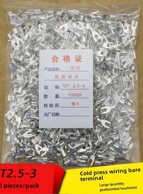 Ut2.5-3冷压端子座u型y型叉型裸端铜线鼻镀银端子耳1000个