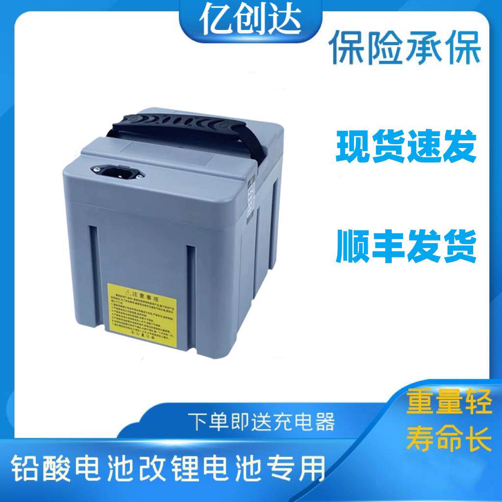 20A电动车锂电池替换铅酸电瓶48V三元锂电瓶车通用大容量星恒同款