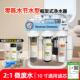 DIY净水器1000G大流量直饮机家用无桶过滤器厨下RO反渗透净水机