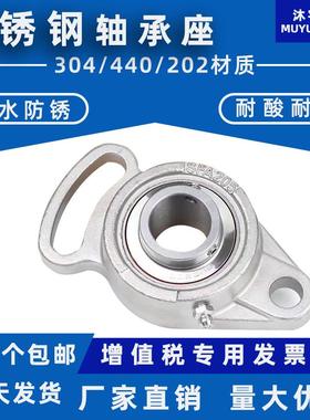 不锈钢外球面轴承带座可调节菱形sucfa203 204 205 206 207 208