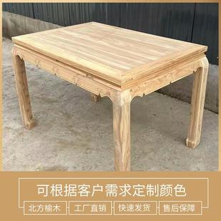 实木餐桌北方榆木明清仿古家用小户型简约长方形吃饭桌子白茬 中式
