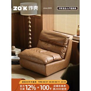 作壳ZOK|丹麦设计|法式轻覆古沙发小户型简约客厅组合娱乐室公寓