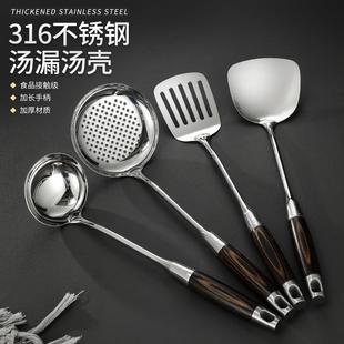 家用炒菜炒勺汤勺套装 316不锈钢锅铲 厨具捞勺一体木柄防烫煎铲子