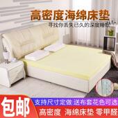 高密度海绵床垫加厚宿舍酒店1.5米1.8m单双人软硬榻榻米垫子定制