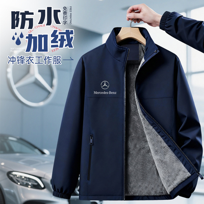免费印字！防水加棉工作服定制