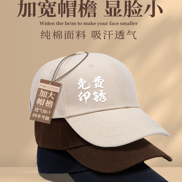 高品质棒球帽定制logo刺绣纯棉帽子来图印字高尔夫鸭舌帽刺绣硬顶