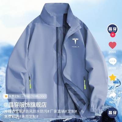 防风防水！冲锋衣定制丨免费采样