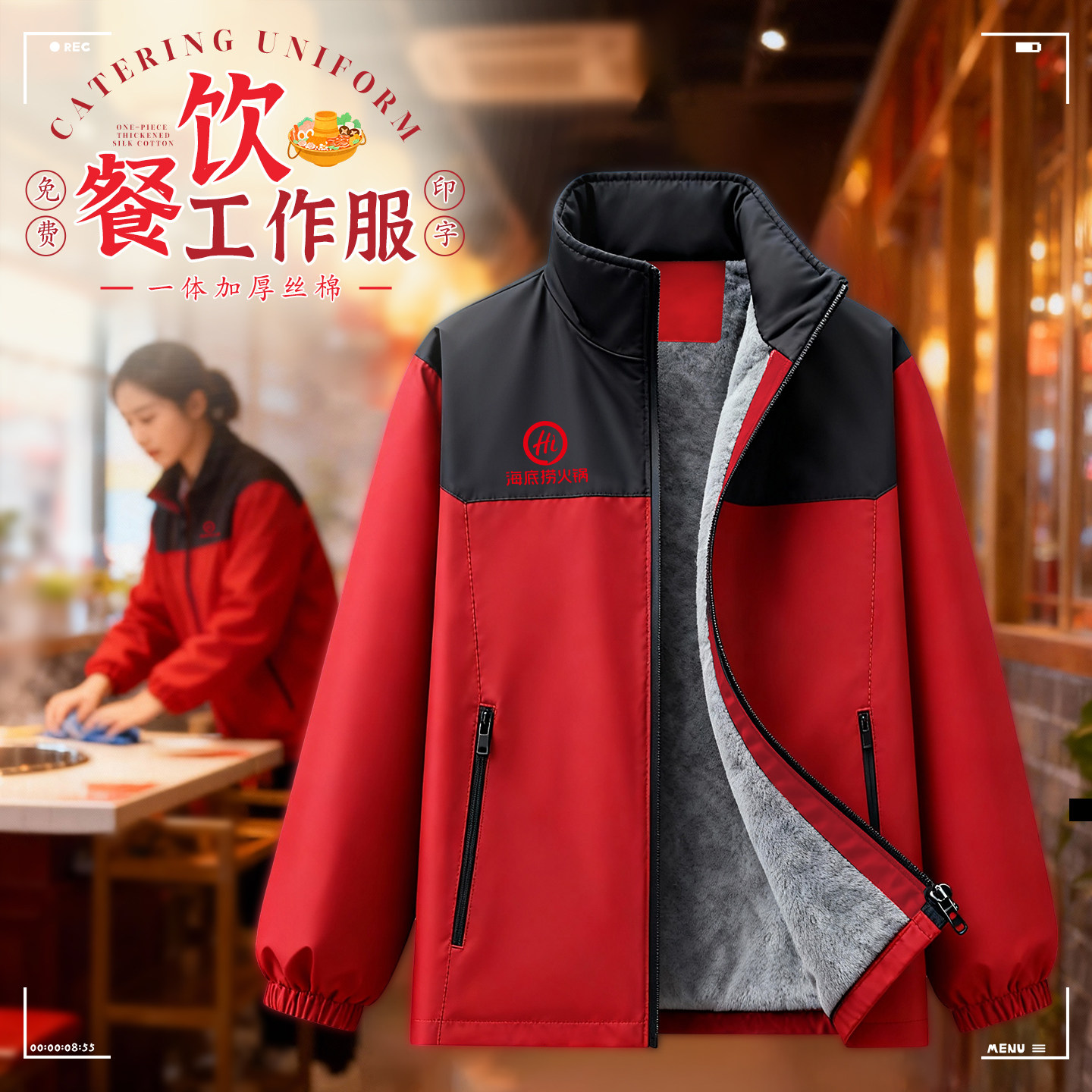 防水冲锋衣餐饮工作服定制印logo秋冬火锅奶茶店夹棉加厚工装外套,男装,工装制服,淘宝优惠券,粉丝福利购,淘宝优惠卷