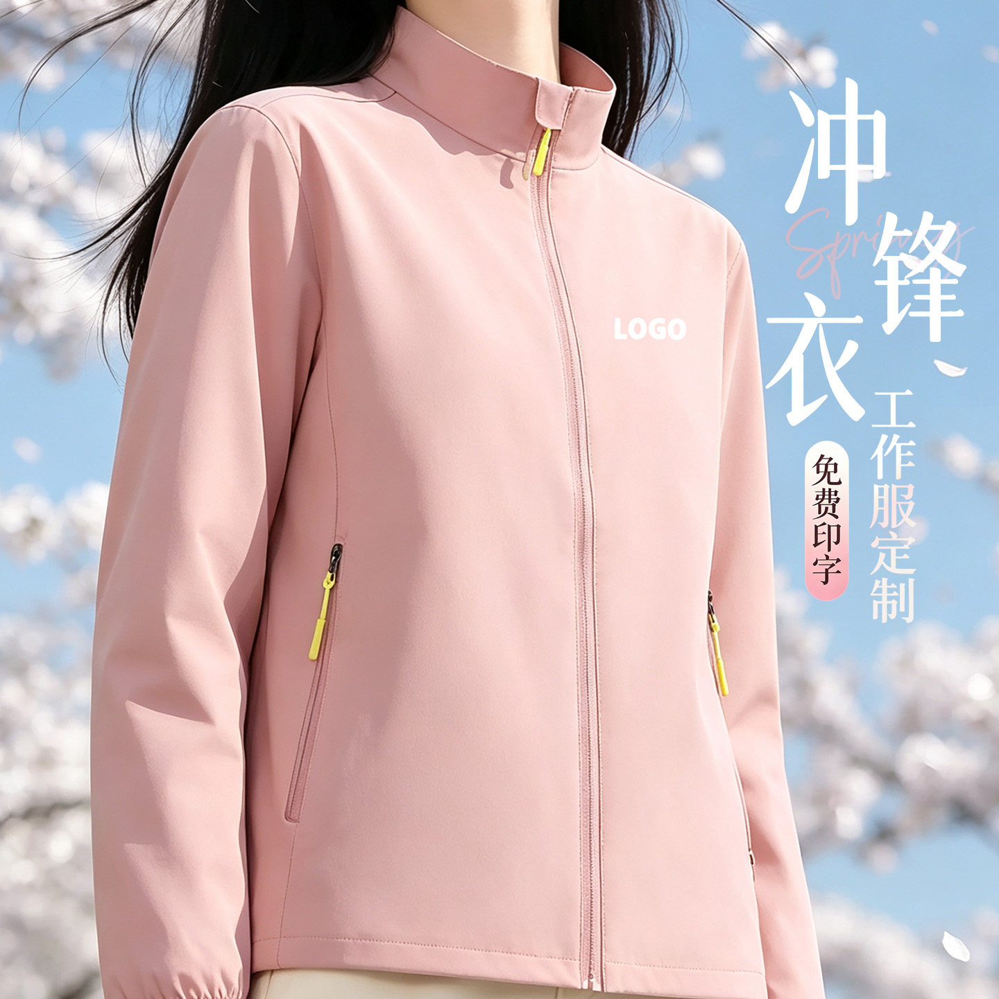 防风防水冲锋衣丨免费开票/定制图片