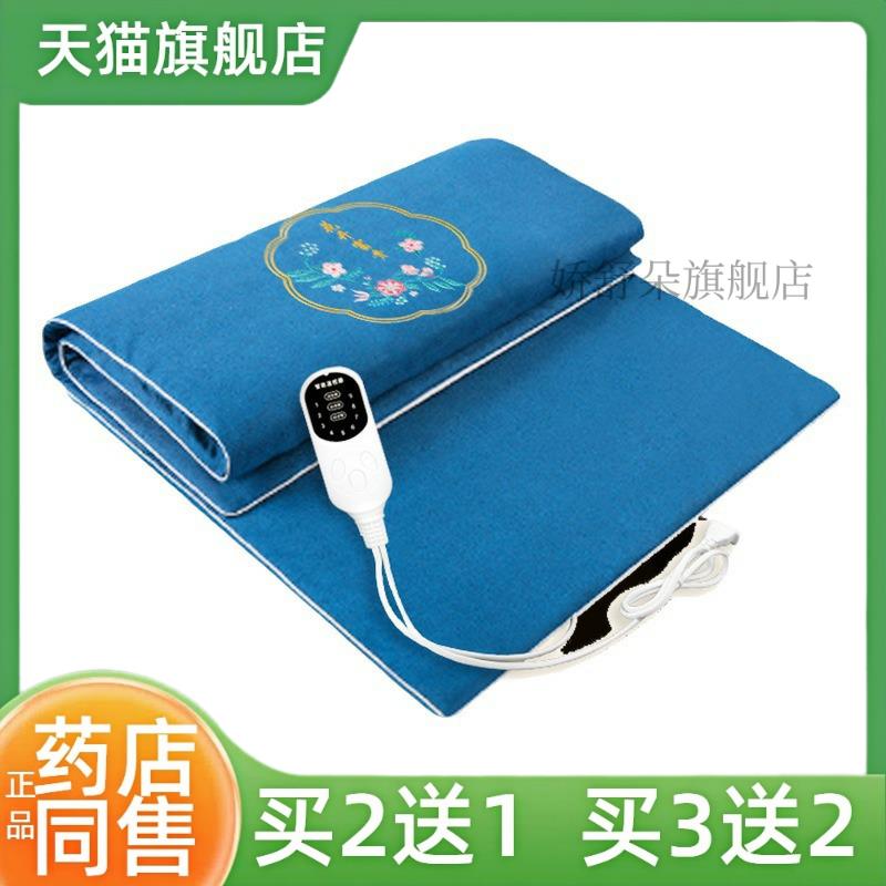 冬季家用电加热艾灸毯控温热敷毯热敷垫全身加热理疗艾绒坐垫