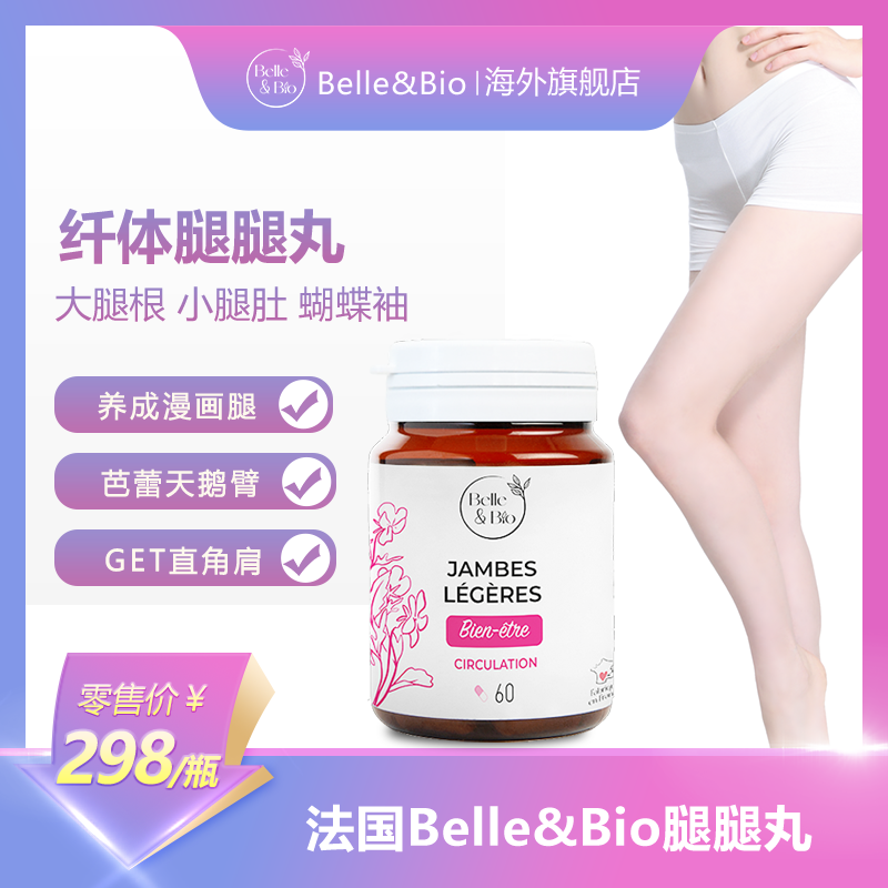 靶向四肢，八周养成纤细漫画腿