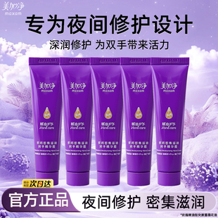 小支瓶 补水防干裂养迷你便携式 美加净夜间滋润护手霜20g 5保湿