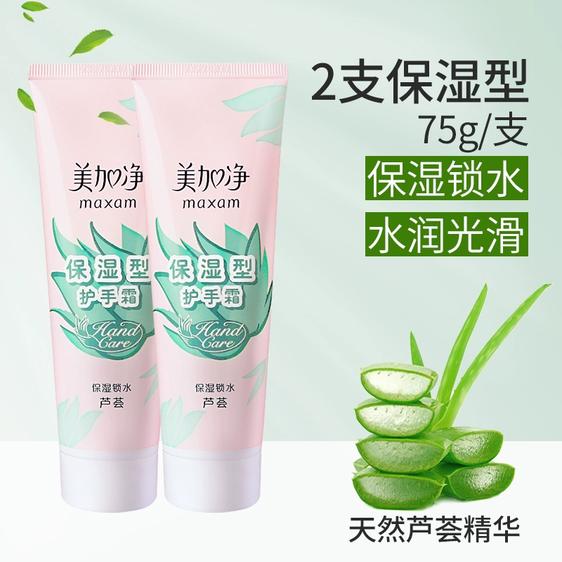 老牌国货保湿防护护手霜女男士