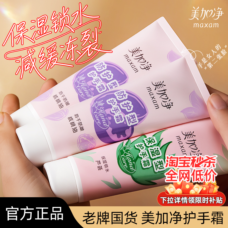 护手霜官方旗舰店保湿滋润第一名