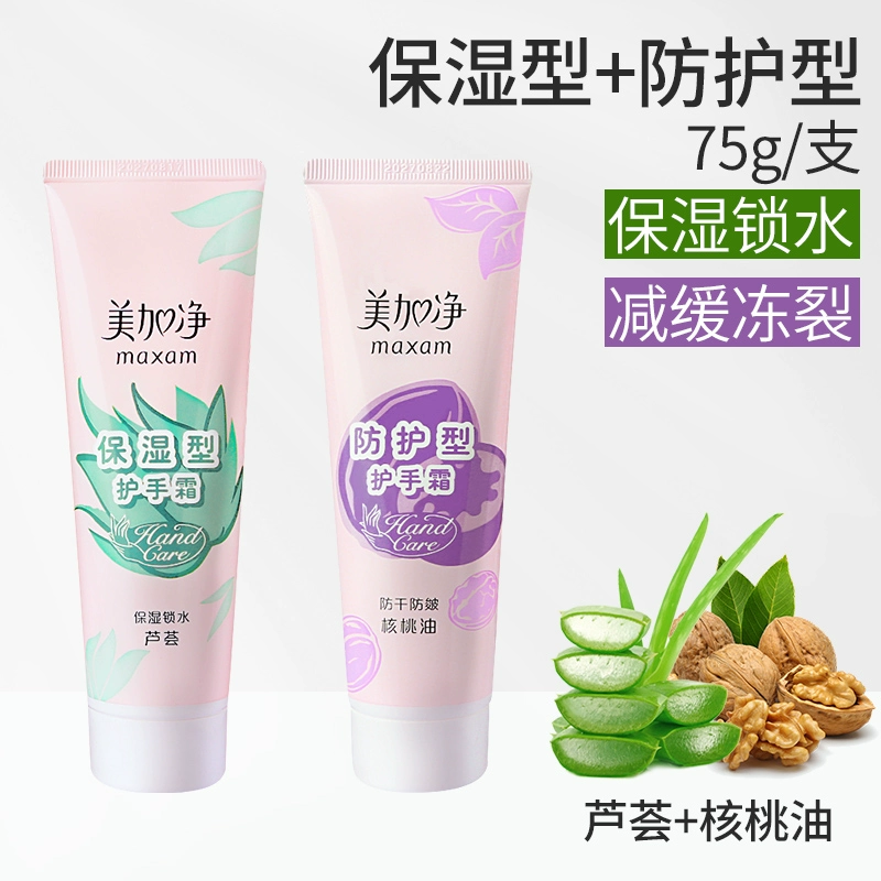 老牌国货保湿防护护手霜女春夏