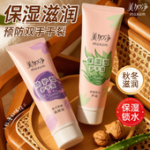 补水防干裂男士 美加净护手霜正品 官方旗舰店滋润保湿 专用老牌国货