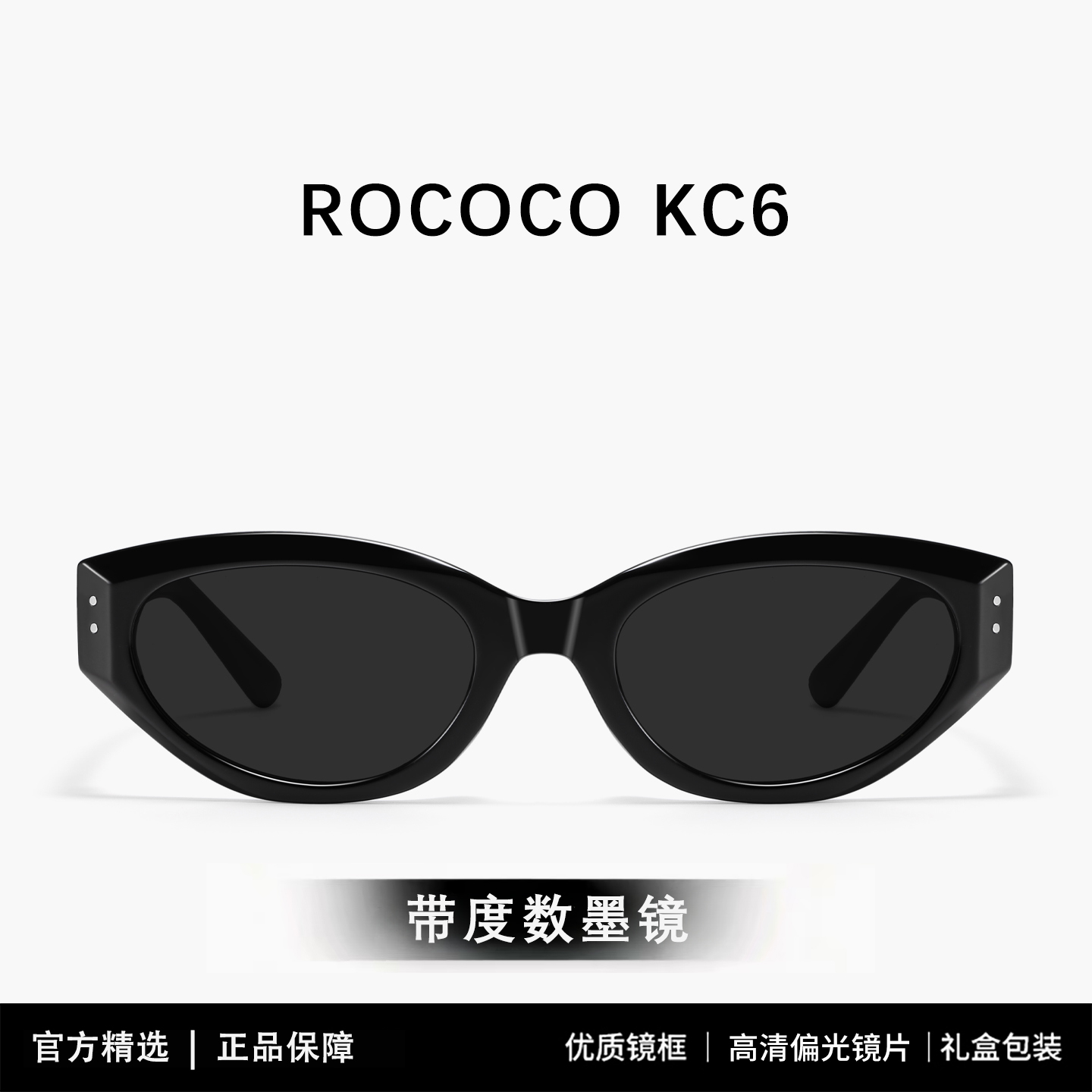 gm近视猫眼墨镜女款可配带有度数