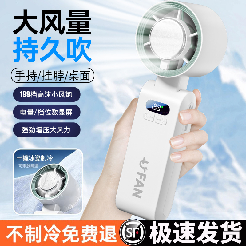 【可上飞机高铁】制冷手持小空调