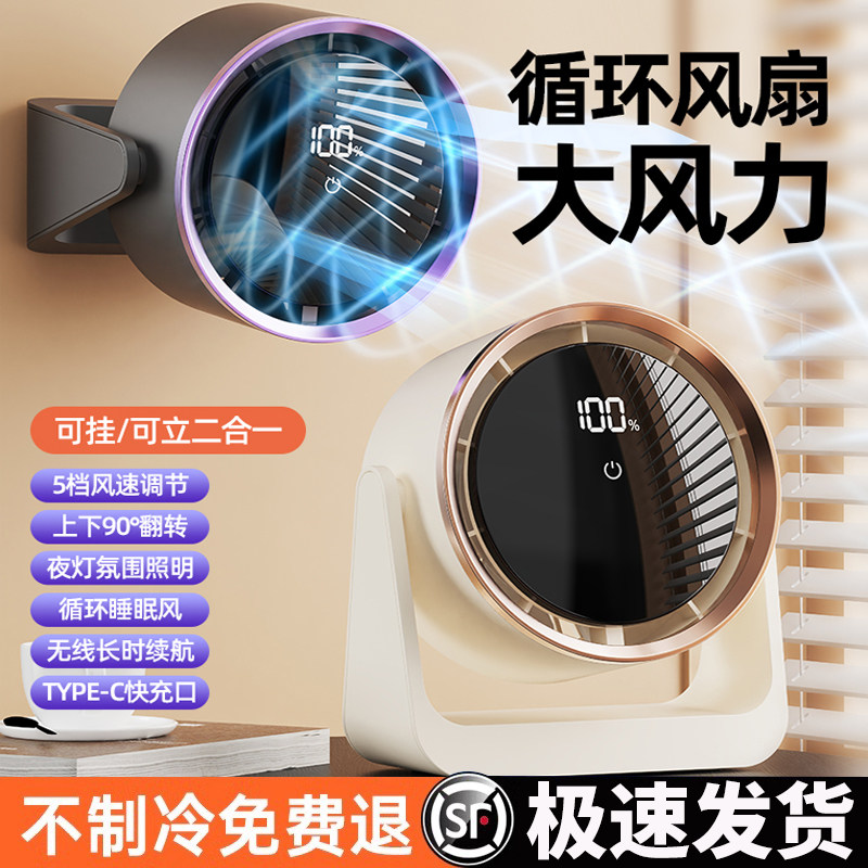 2025新款小风扇桌面电风扇小型家用静音办公室桌面上usb充电迷