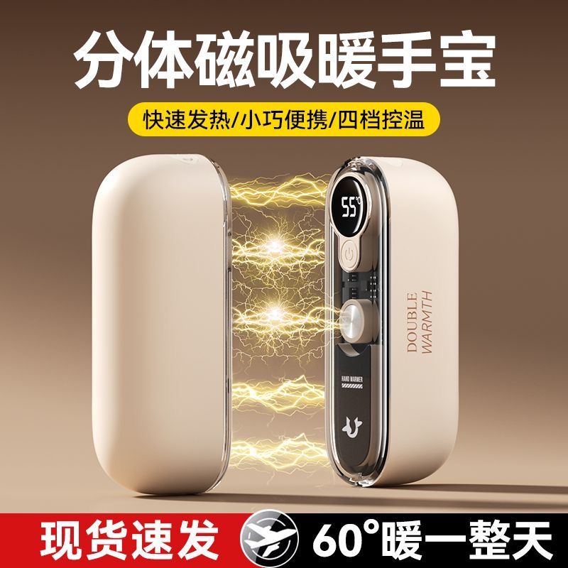 【实时数显电量】2025新款暖手宝