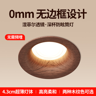 中古风胡桃木筒灯嵌入式75mm无边框新款可调节洗墙灯深杯防眩射灯
