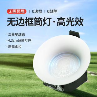 无边框护眼筒灯嵌入式深杯防眩客厅吊顶家用75mm无主孔灯led简灯