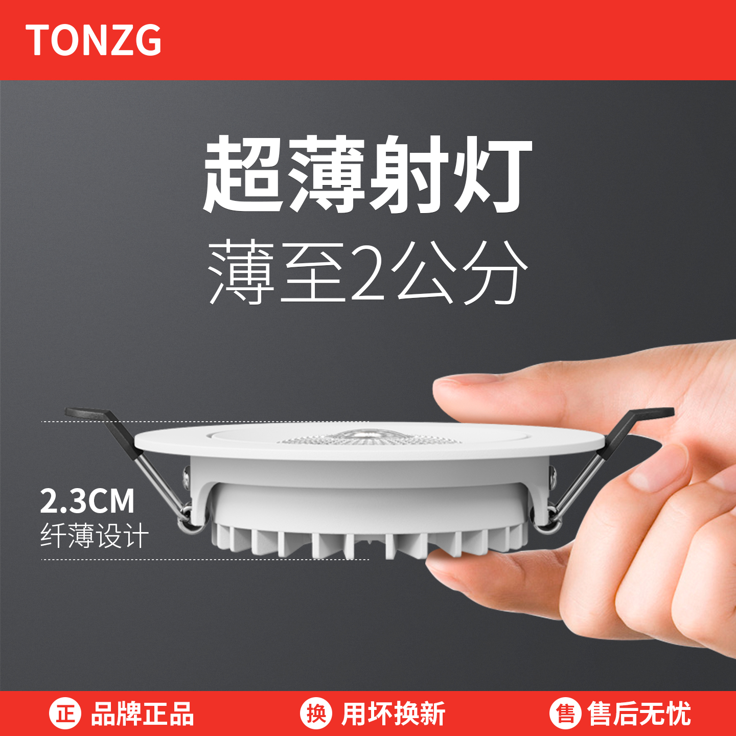 可调角度高亮开孔薄款7cm嵌入式