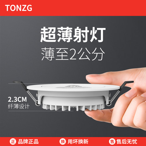 可调角度高亮开孔薄款7cm嵌入式