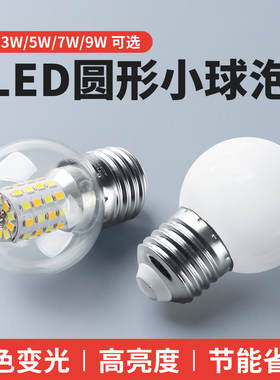 LED小球泡灯3W5W7W白暖光节能台灯泡螺口高亮水晶吊灯专用球泡灯