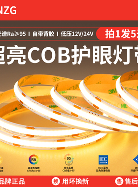 COB灯带led低压线形灯嵌入式灯带自粘24v客厅吊顶无主灯12V线条灯