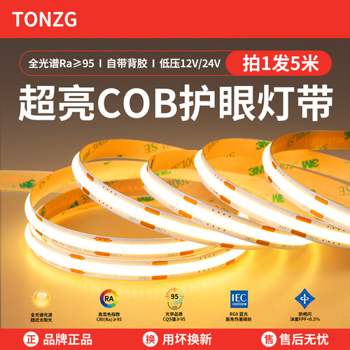 COB灯带led低压线形灯嵌入式灯带自粘24v客厅吊顶无主灯12V线条灯