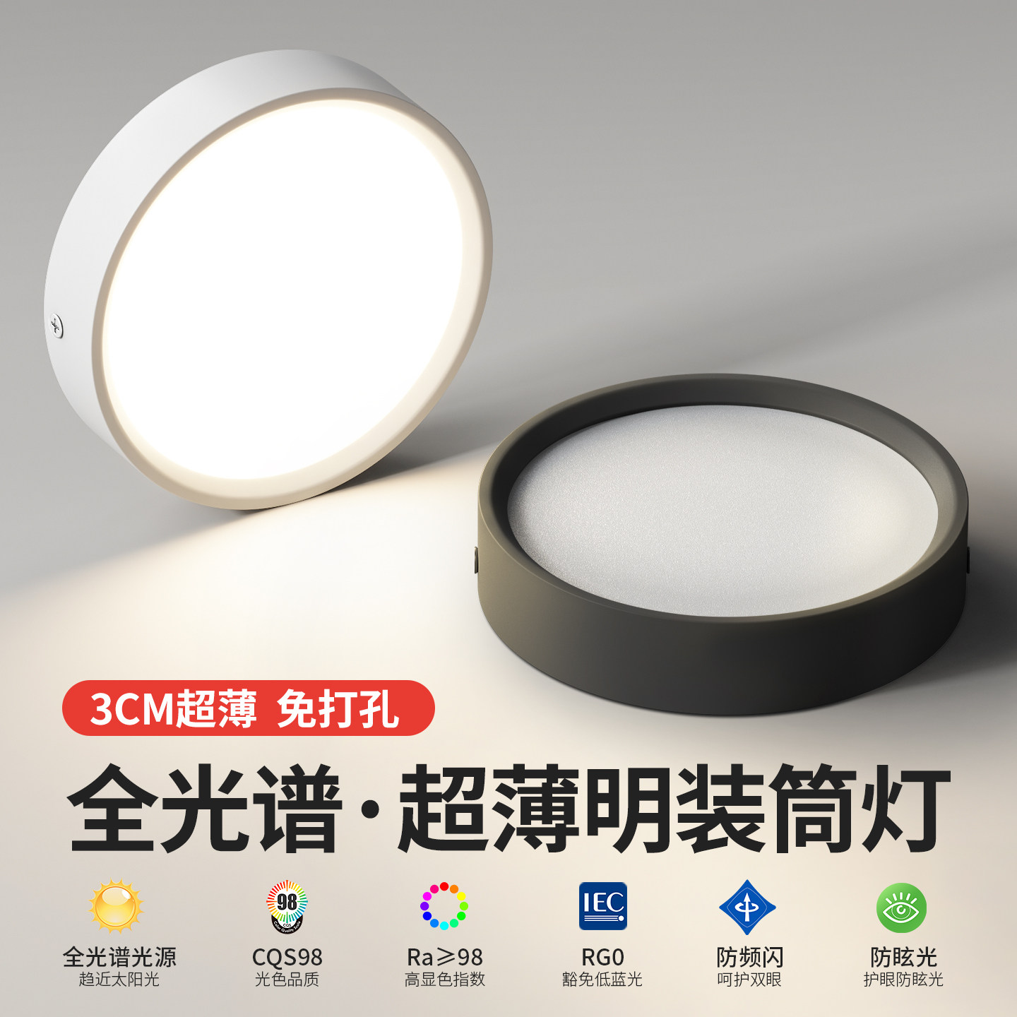 led超薄明装筒灯射灯新款客厅防眩超薄桶灯圆形灯 走廊过道吸顶灯,家装灯饰光源,明装筒灯,淘宝优惠券,粉丝福利购,淘宝优惠卷